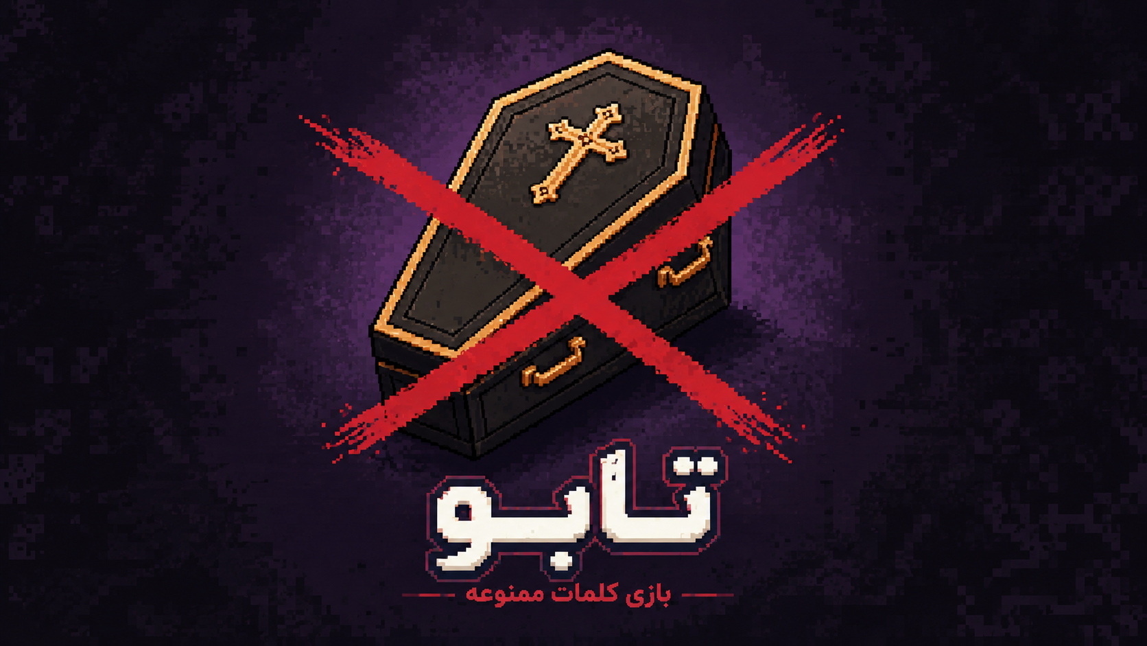 پازل رنگی